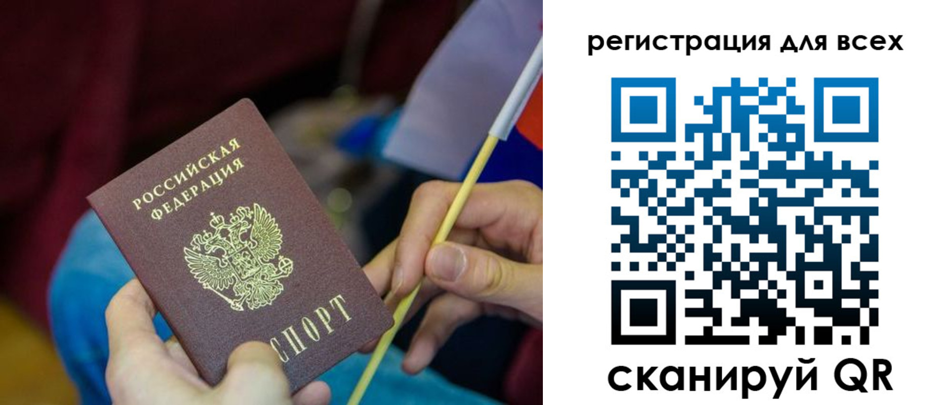 прописка паспорт в Муроме