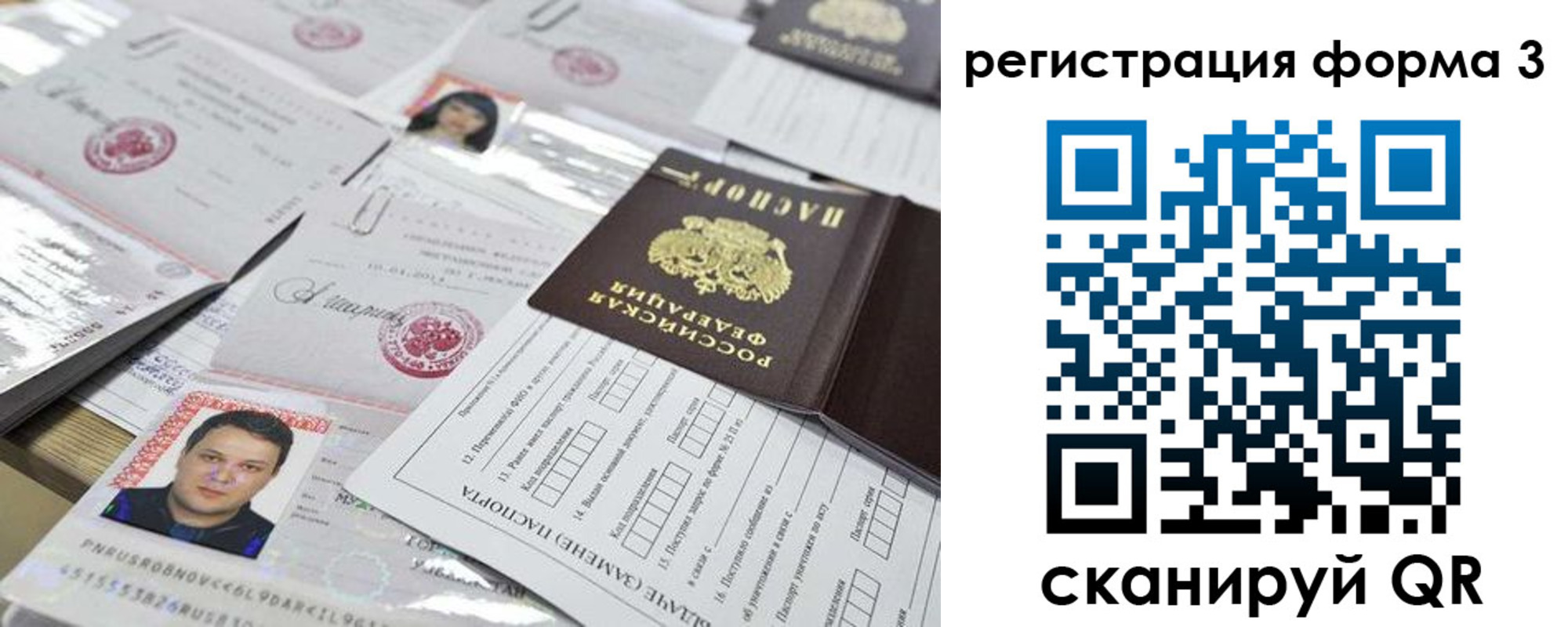 купить прописку в Муроме
