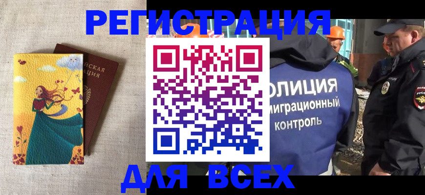 временная регистрация 2025 в Муроме