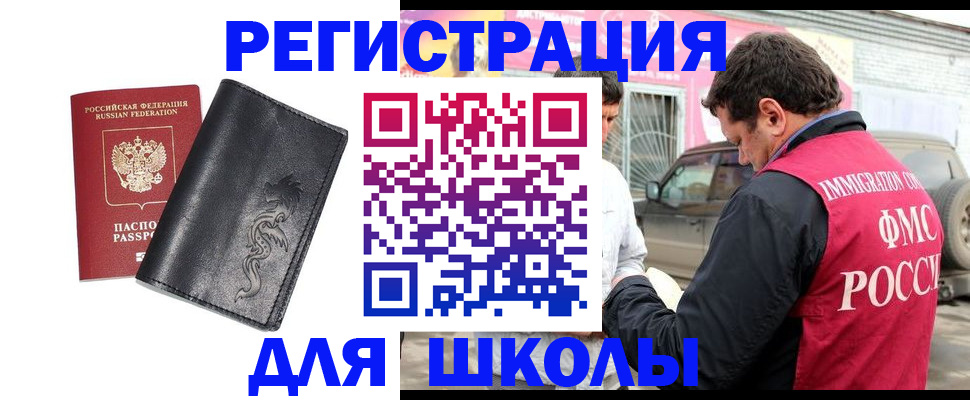 временная регистрация госуслуги в Муроме