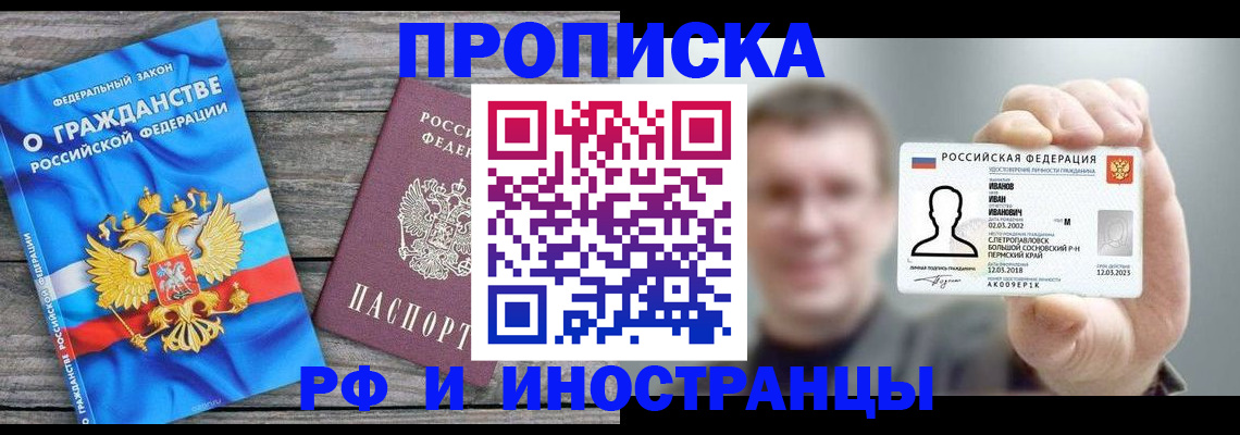 прописка для школы в Муроме