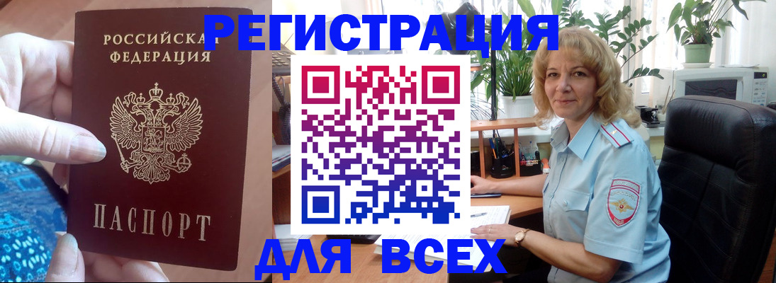 прописка для работы в Муроме