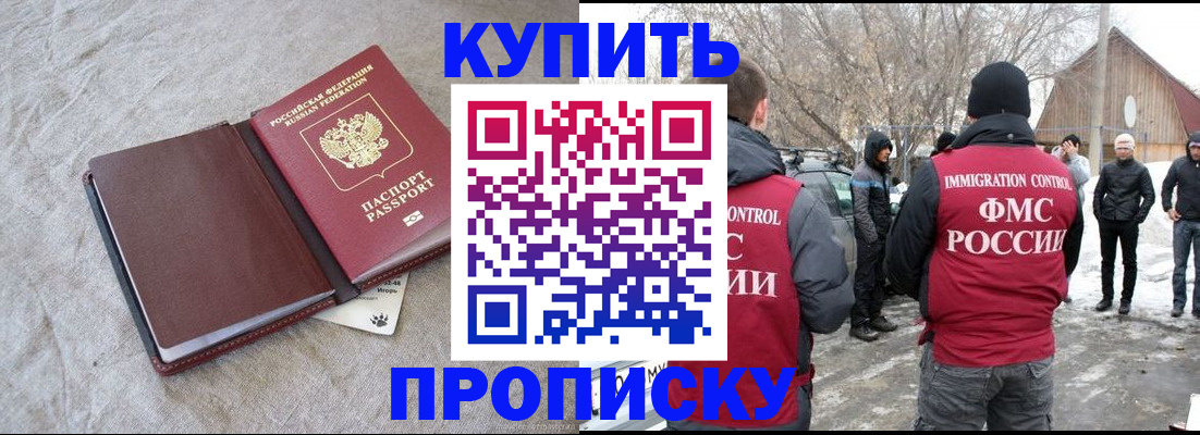 временная регистрация для школы в Муроме